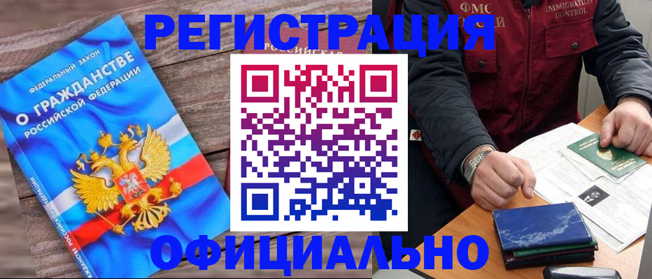 временная регистрация недорого в Ясногорске