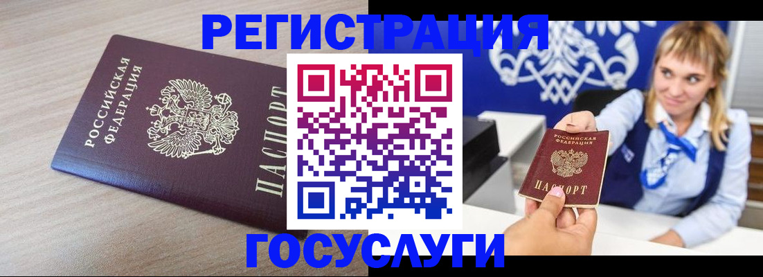 прописка для военкомата в Ясногорске