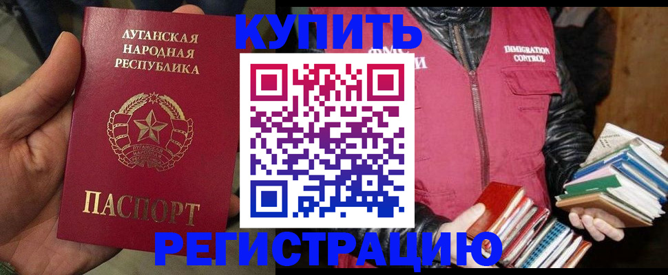 временная регистрация законно в Ясногорске