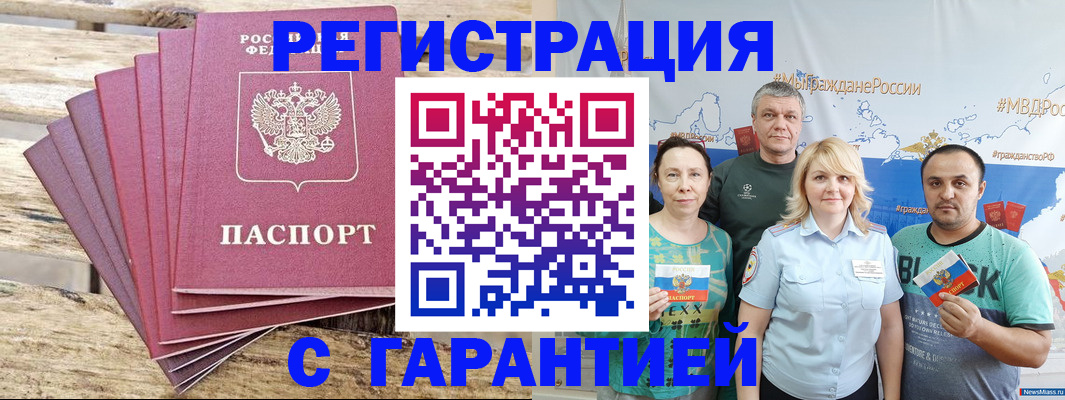 временная регистрация гарантия в Ясногорске
